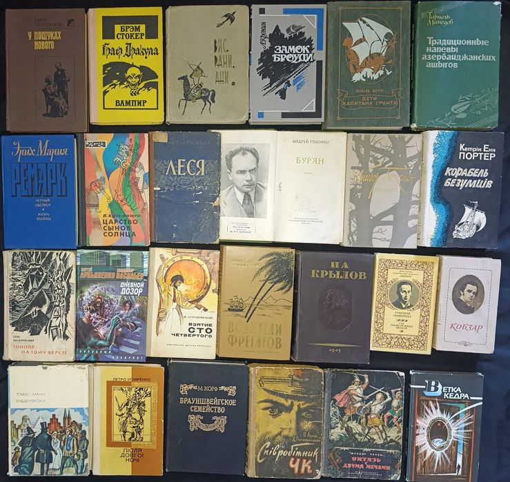 Лот художньої літератури різного жанру частина 43.6