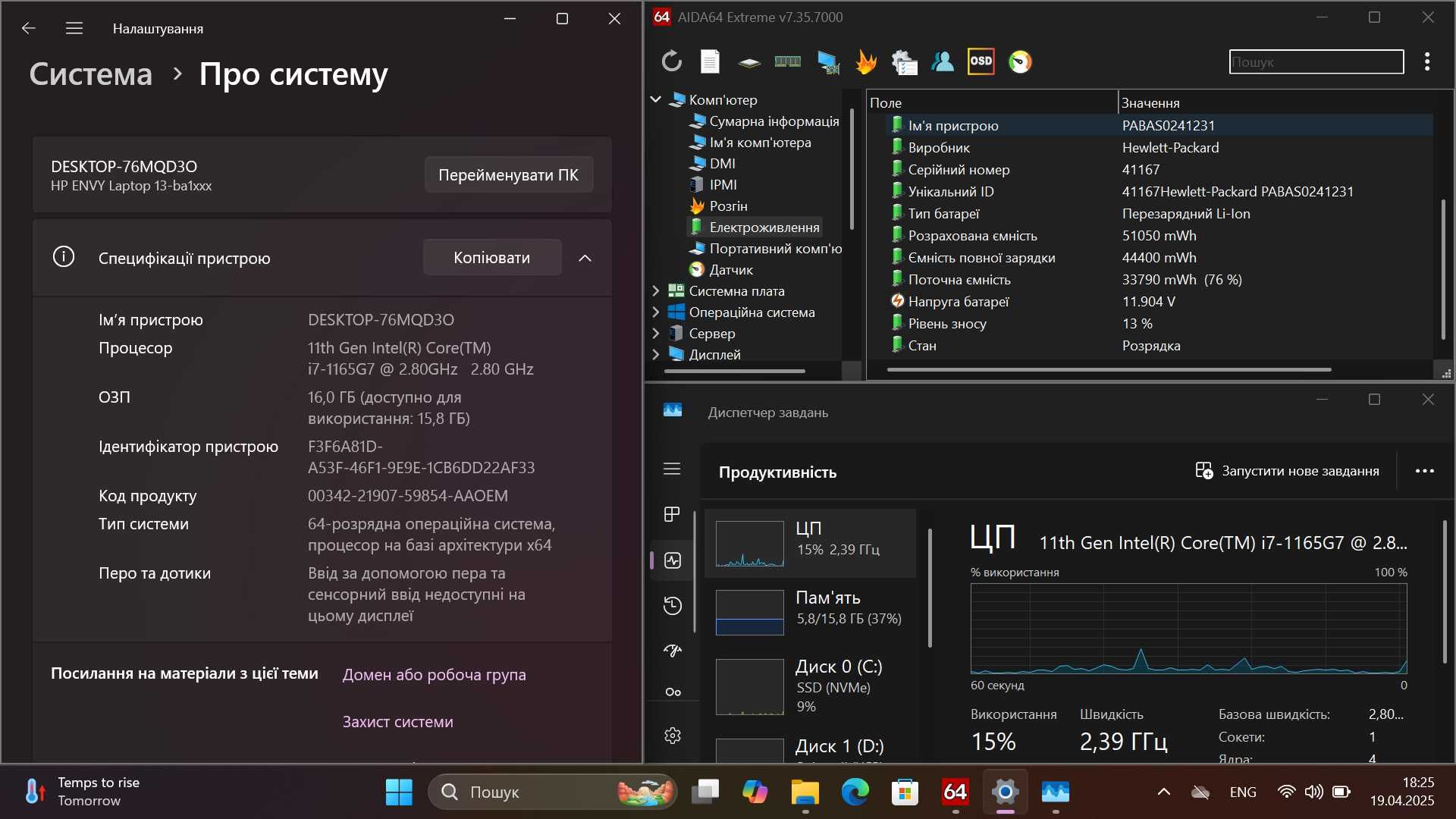 HP ENVY, Intel i7-1165G7, 16DDR4, NVME 512GB.