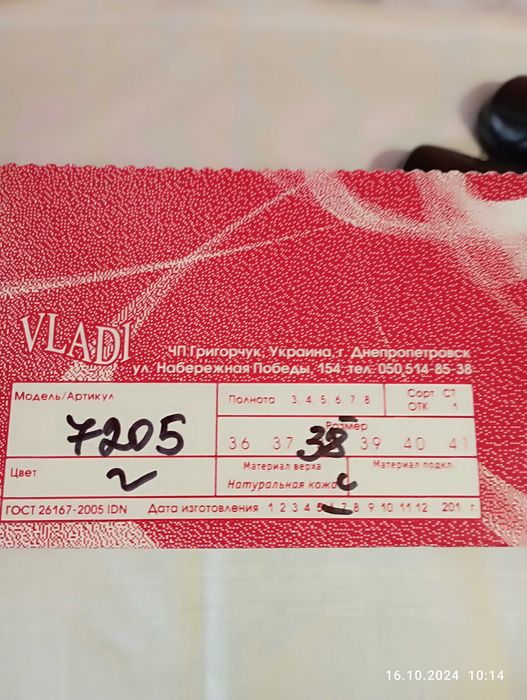 Туфлі шкіряні осінні розм 38