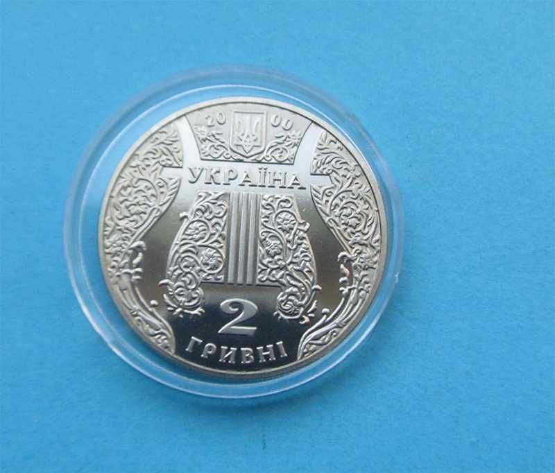 Монети України 2 грн. 2000 р. Іван Козловський