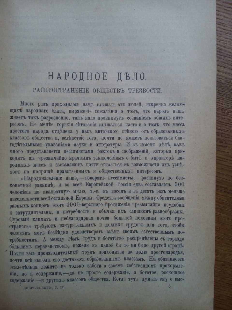 Книги 1900г. Украина Крым Севастополь