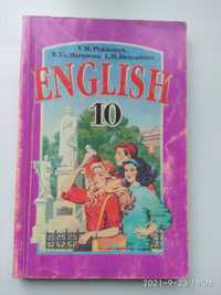 Учебник В.М.Плахотник  ENGLISH  для 10 кл.