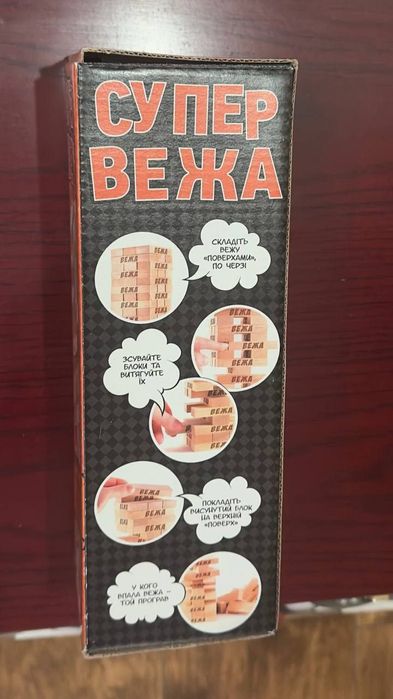 Гра супер вежа для дітей та дорослих