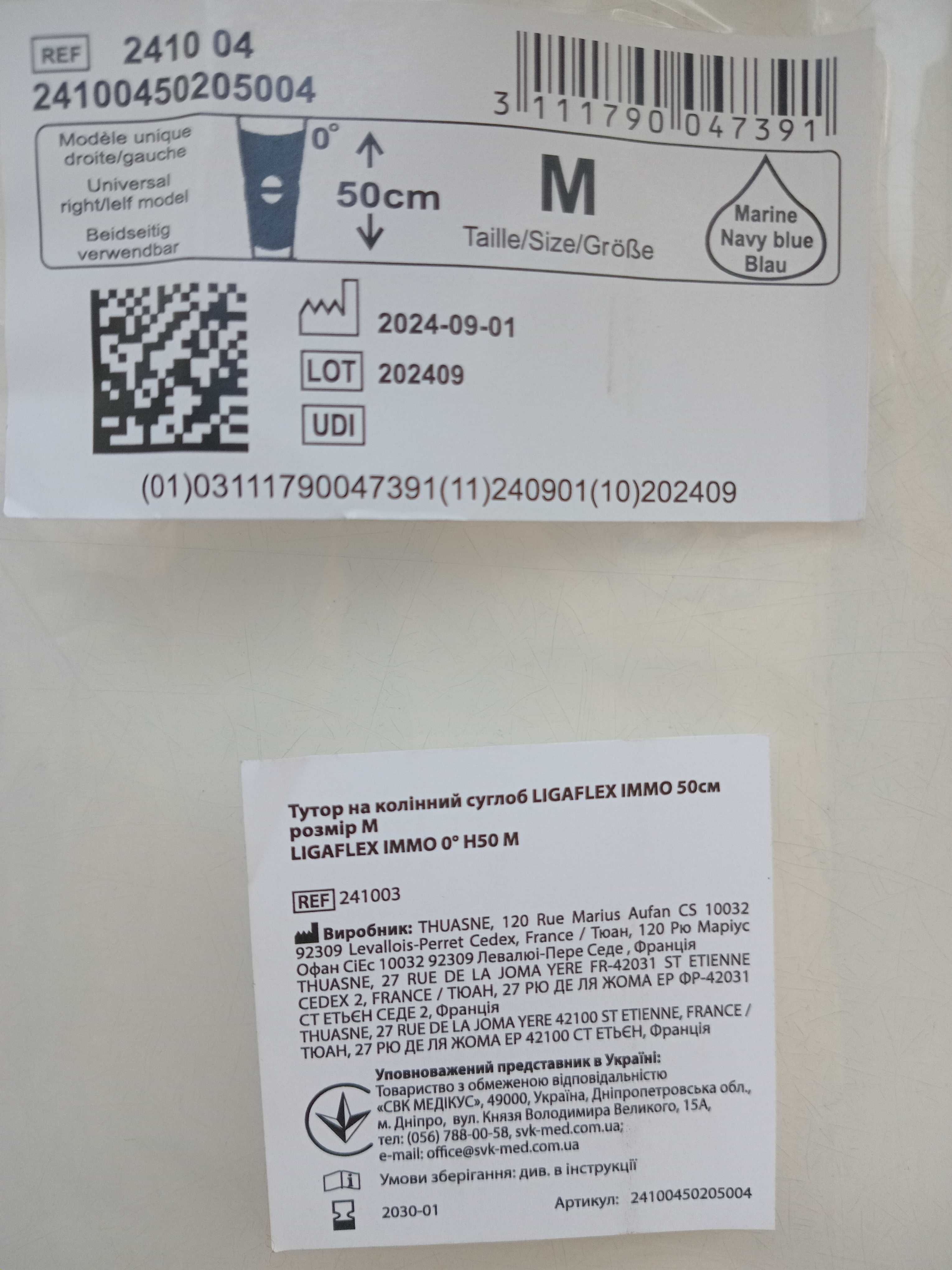 Тутор на колінний суглоб, 50 см, розмір М