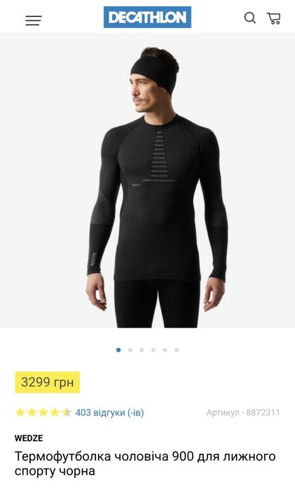 Термобілизна DECATHLON WEDZE 900