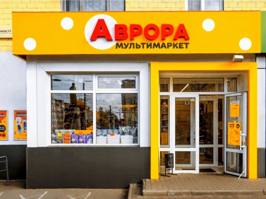 Орендний бізнес.  Окупність 10 років.  Мультимаркет аврора