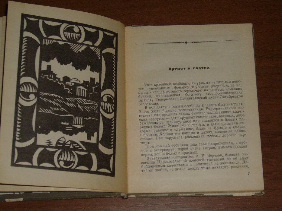 Лев Рубинштейн "На рассвете и на закате"