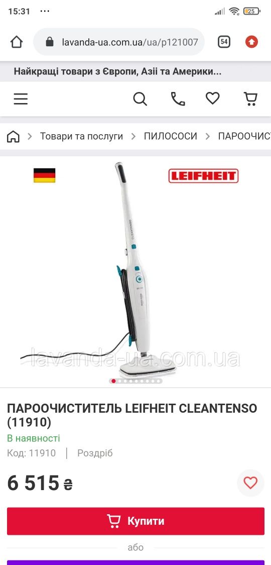 Паровая швабра Leifheit, Karcher ,