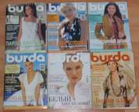 Бурда burda 6, 7, 8 (2003), 7 (2004), 6 (2007), 5 (2008) журналы б/у