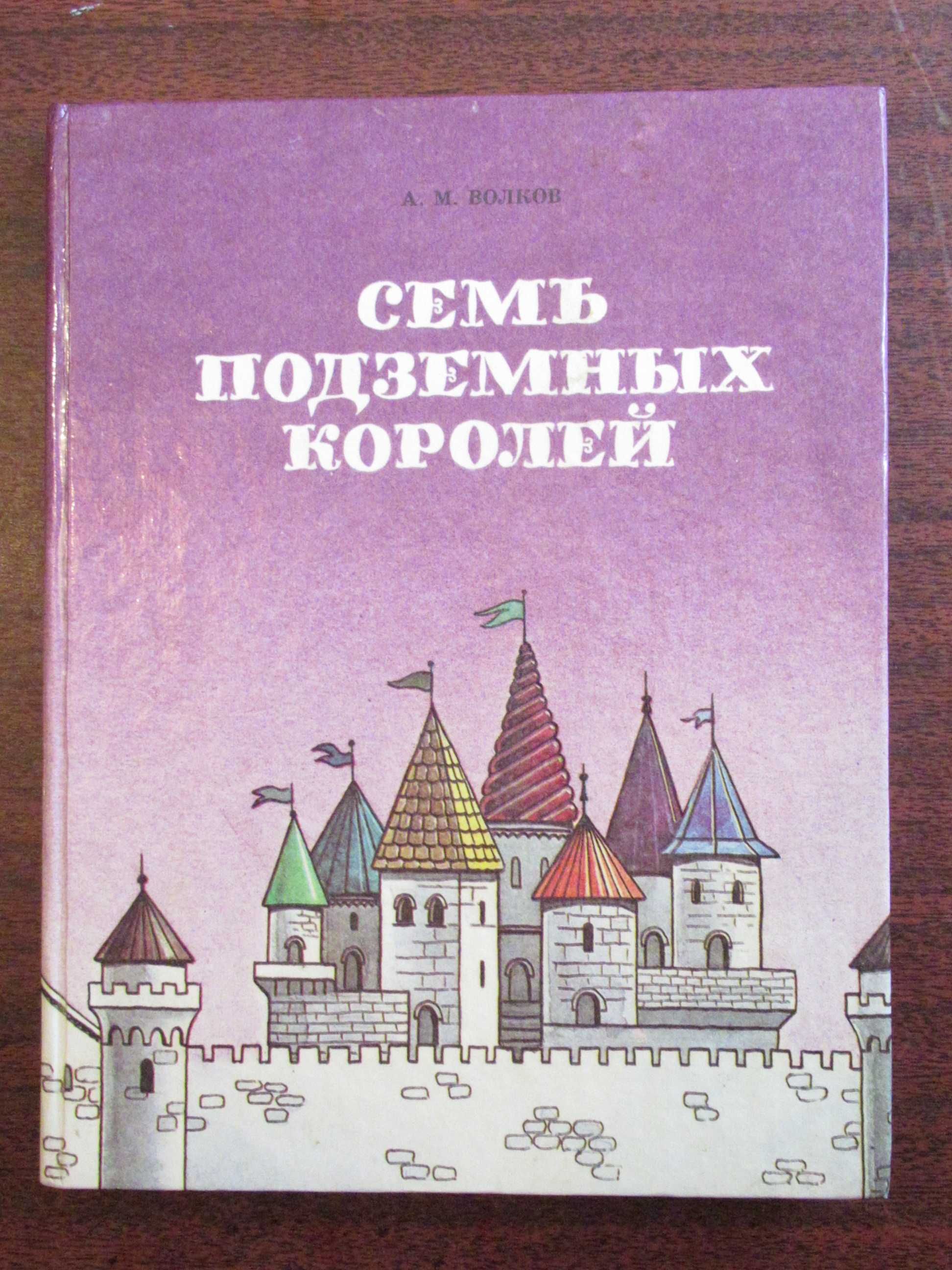 Дитячі книжки казки