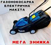 Газонокосарка електрична Makita ELM33BL 1800 Вт  35 л