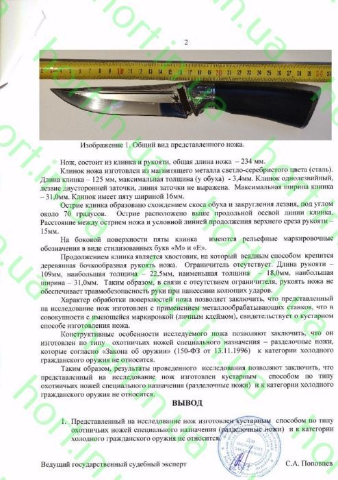 Нож охотничий ручной работы "Крук" сталь Böhler N690 ніж мисливський