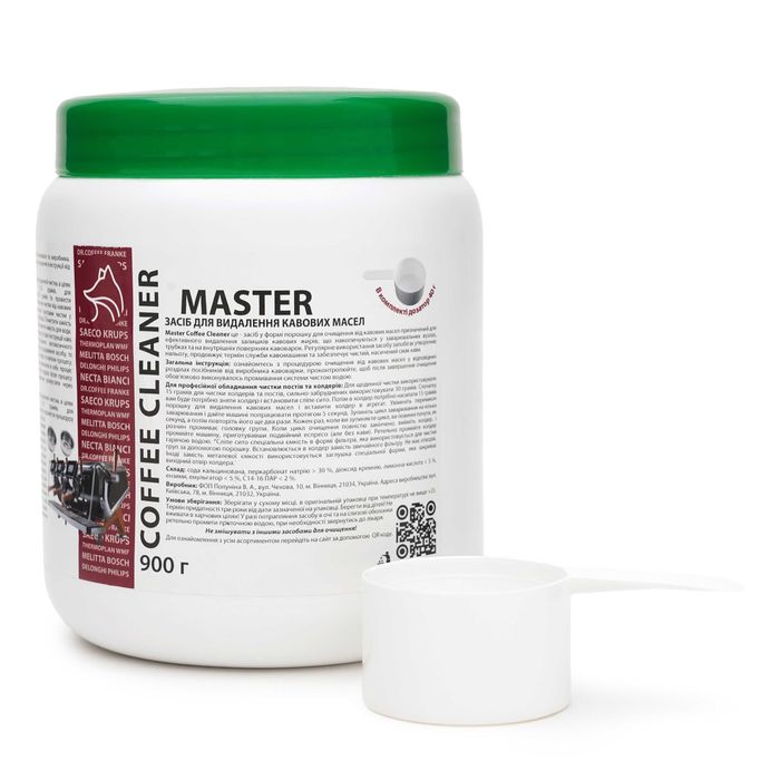 Засіб для видалення кавових олій Master Coffee Cleaner 900г