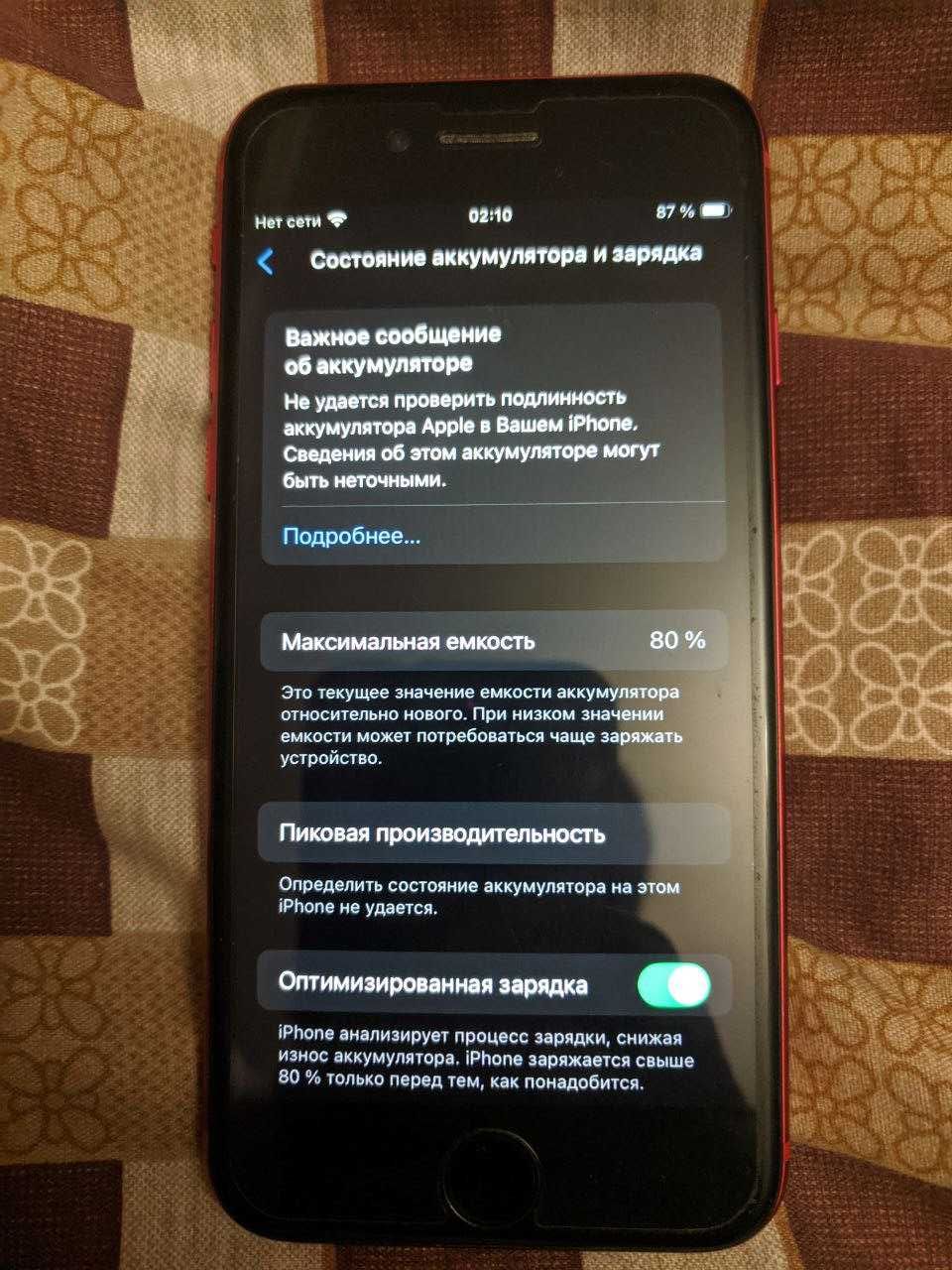 Apple iPhone SE 2020 64gb смарт в раб сост. iCloud чистый.не бит. RSIM