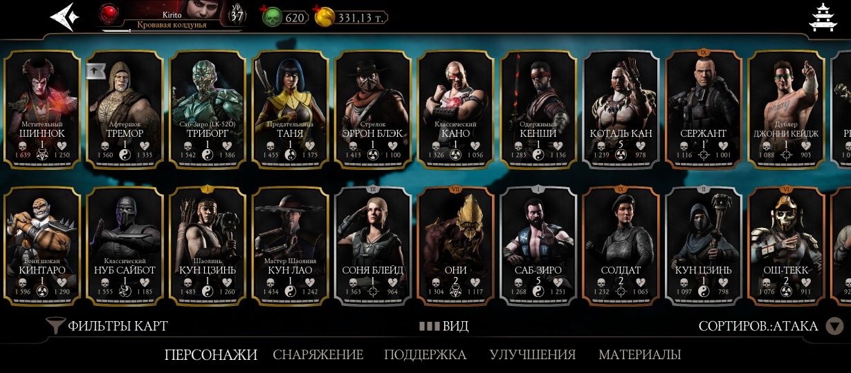 Аккаунт Mortal Kombat mobile!