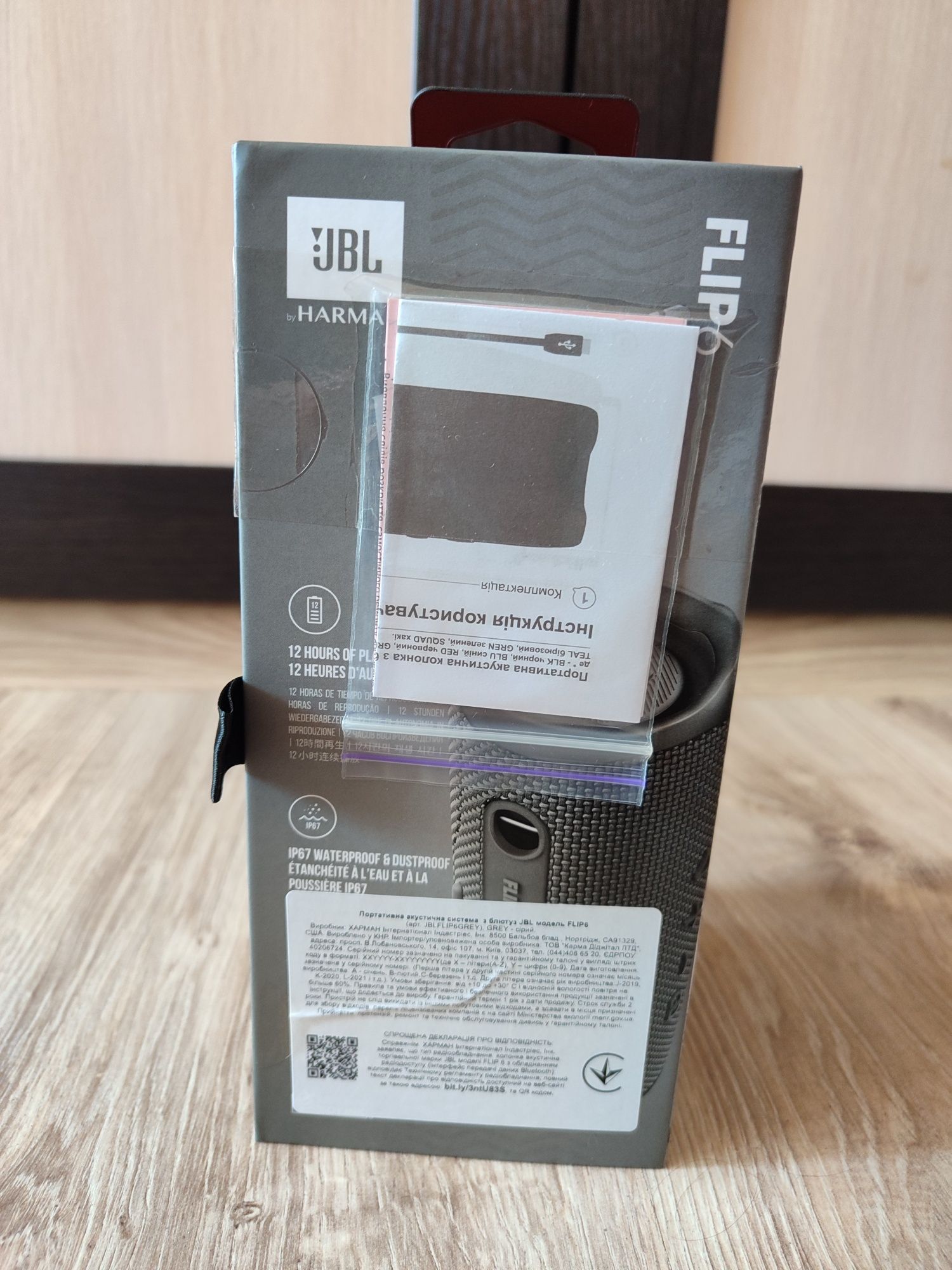 JBL Flip 6 Grey портативна колонка