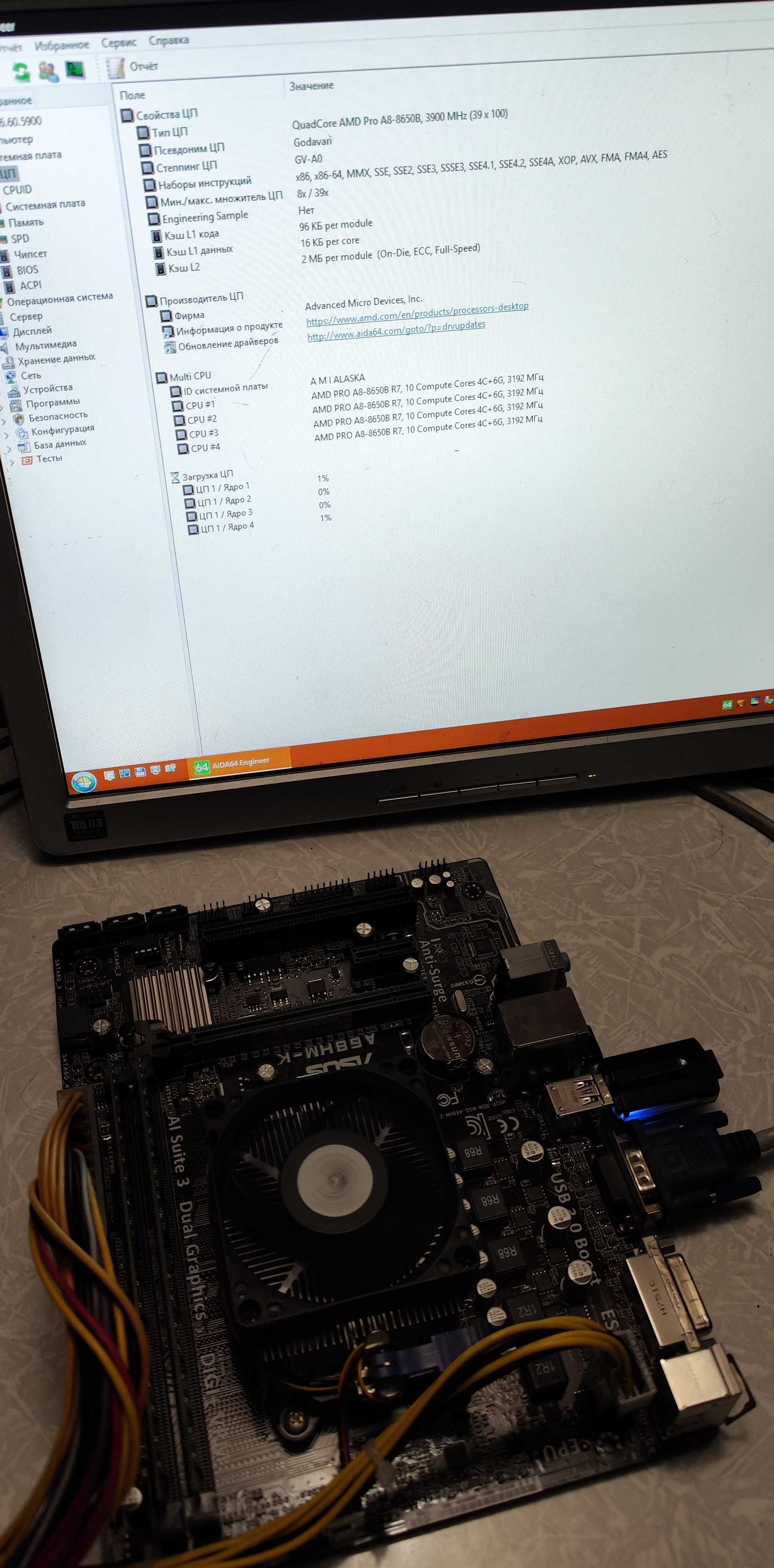 Комплект sFM2+ (Asus A68HM-K -AMD Pro A8-8650B -8Gb Ddr3)