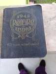 Roteiro de Lisboa  1942