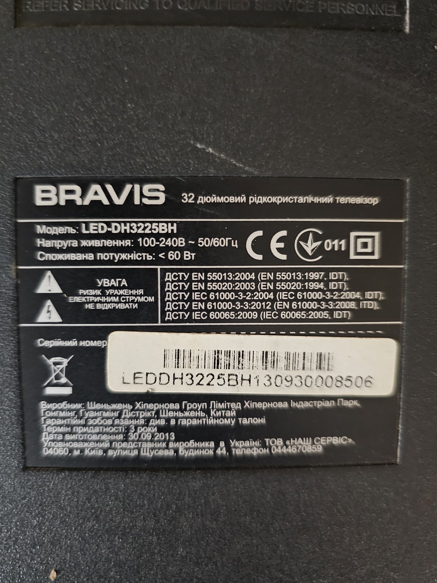 Динаміки телевізора Bravis LED-DH3225BH