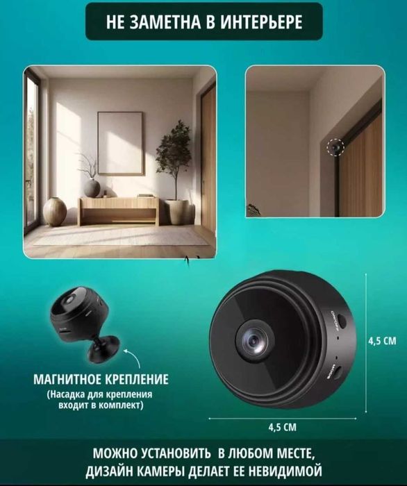 Беспроводная Wi-Fi камера видеонаблюдения! КАМЕРА с датчиком движения!