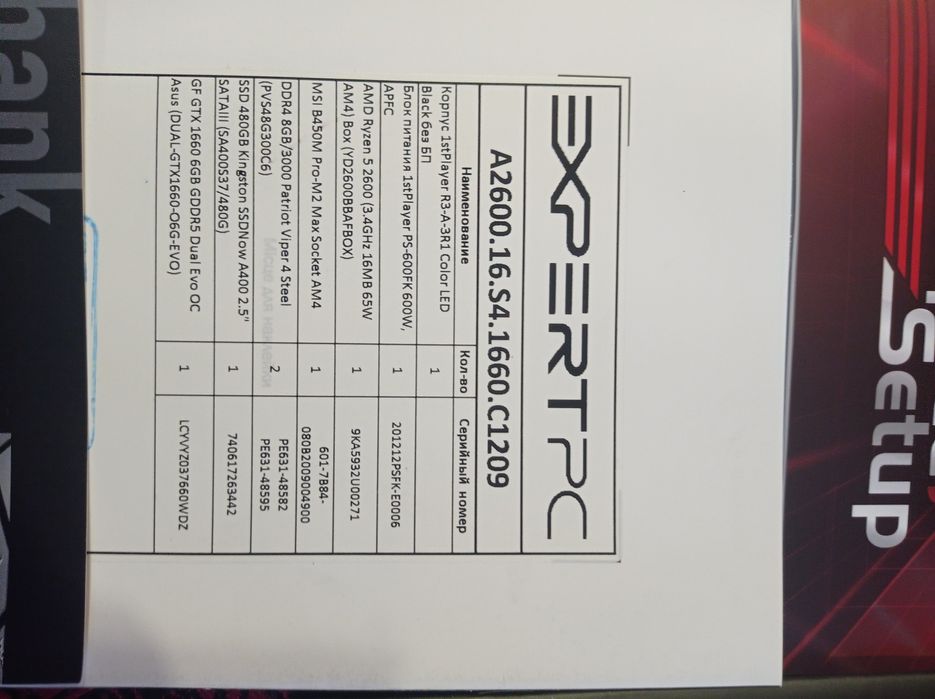 Продам ПК игровой про версия