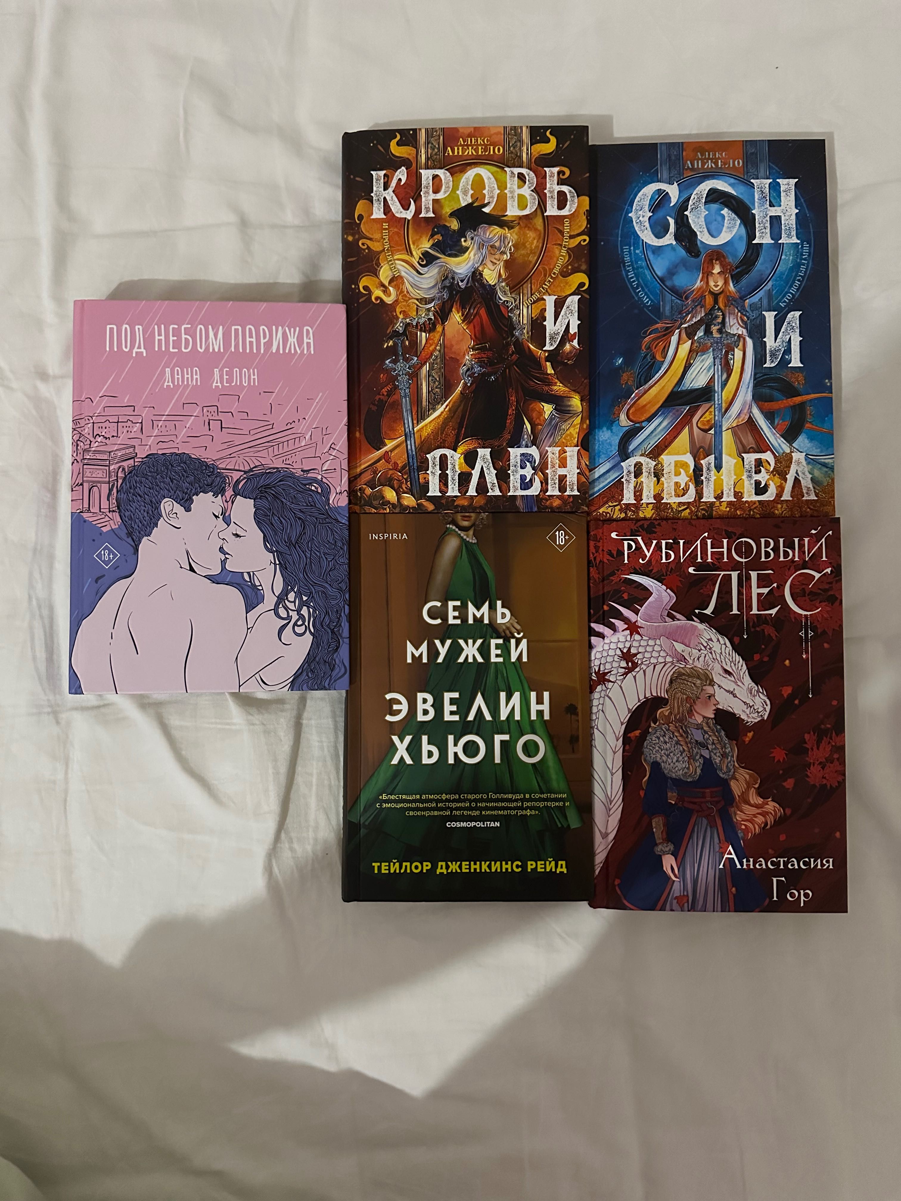 Продам книгу Под небом Парижа