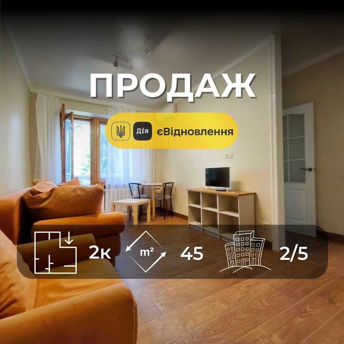 2 кімнатна квартира в самому центрі міста вул. Гетьмана Полуботка (SP)