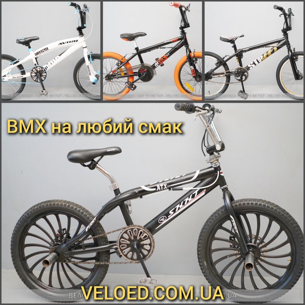 BMX Велосипед SHHT Street Avigo Defox 20 з Європи  VELOED.com.ua