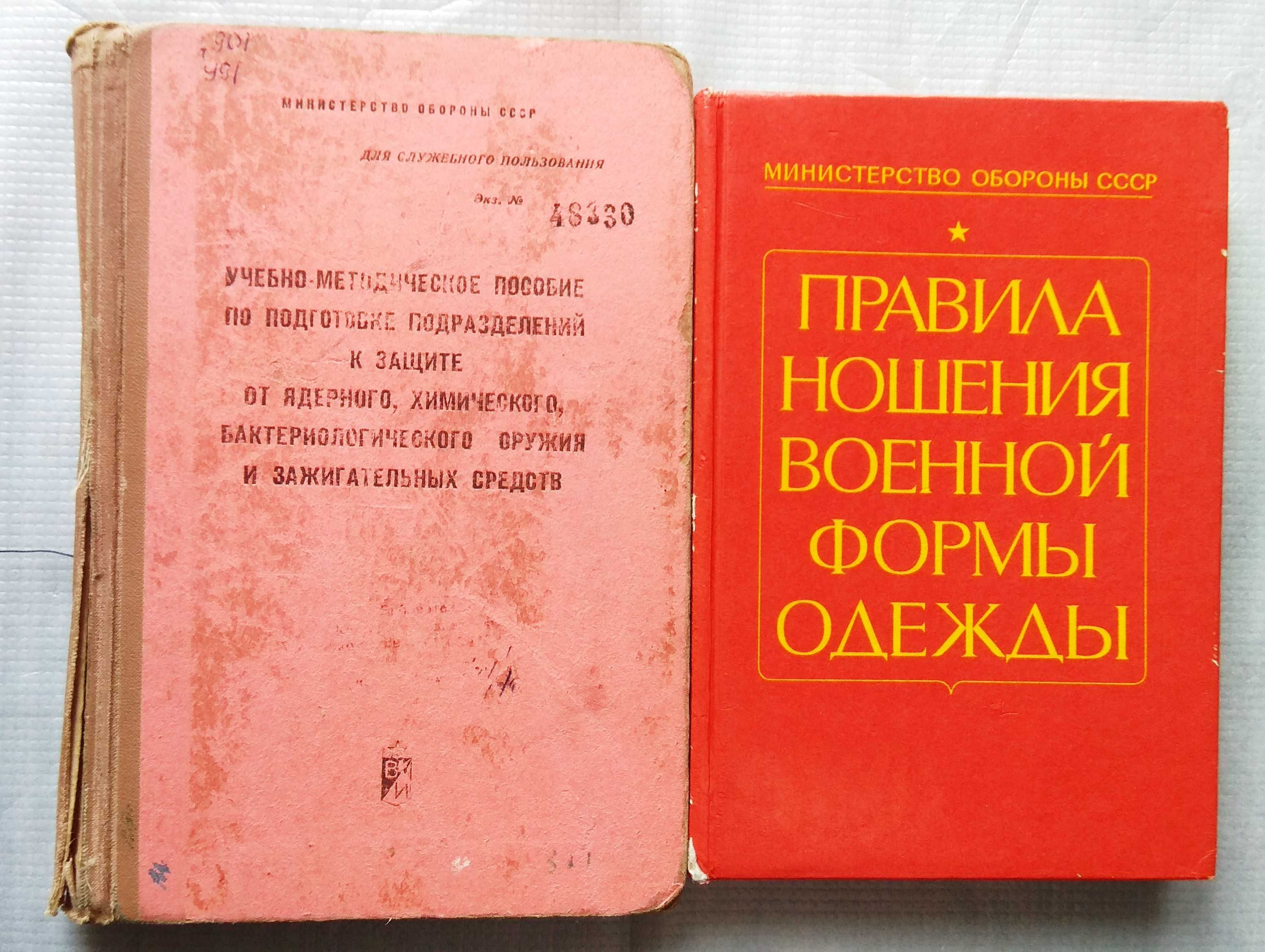 Зашита от ядерного, хим, бактериологического оружия, Форма одежды