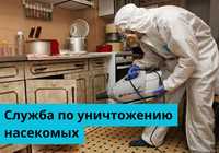 Дезінсекція, травля тараканов, служба по травле клопов,холодный туман