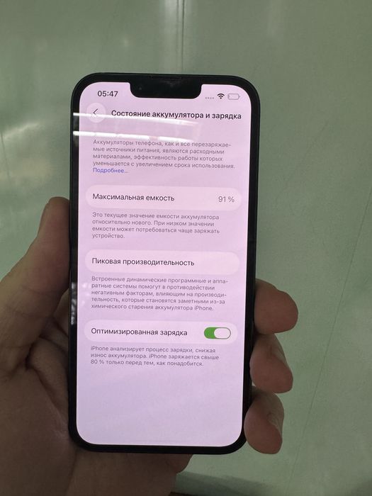 Iphone 13 128 Айфон