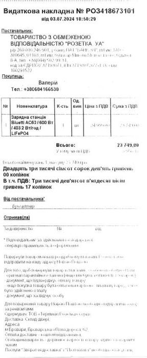 Зарядная станция Bluetti AC60 600 Вт в упаковке с гарантией Розетка