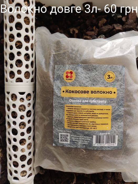 Хойя, кокосове волокно 3л.