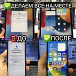 Разблокировка ваших iphone
