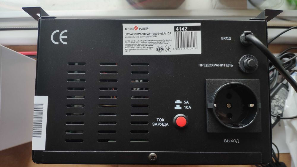 ИБП с правильной синусоидой Logicpower 12V LPY-W-PSW-500VA+ 350Вт