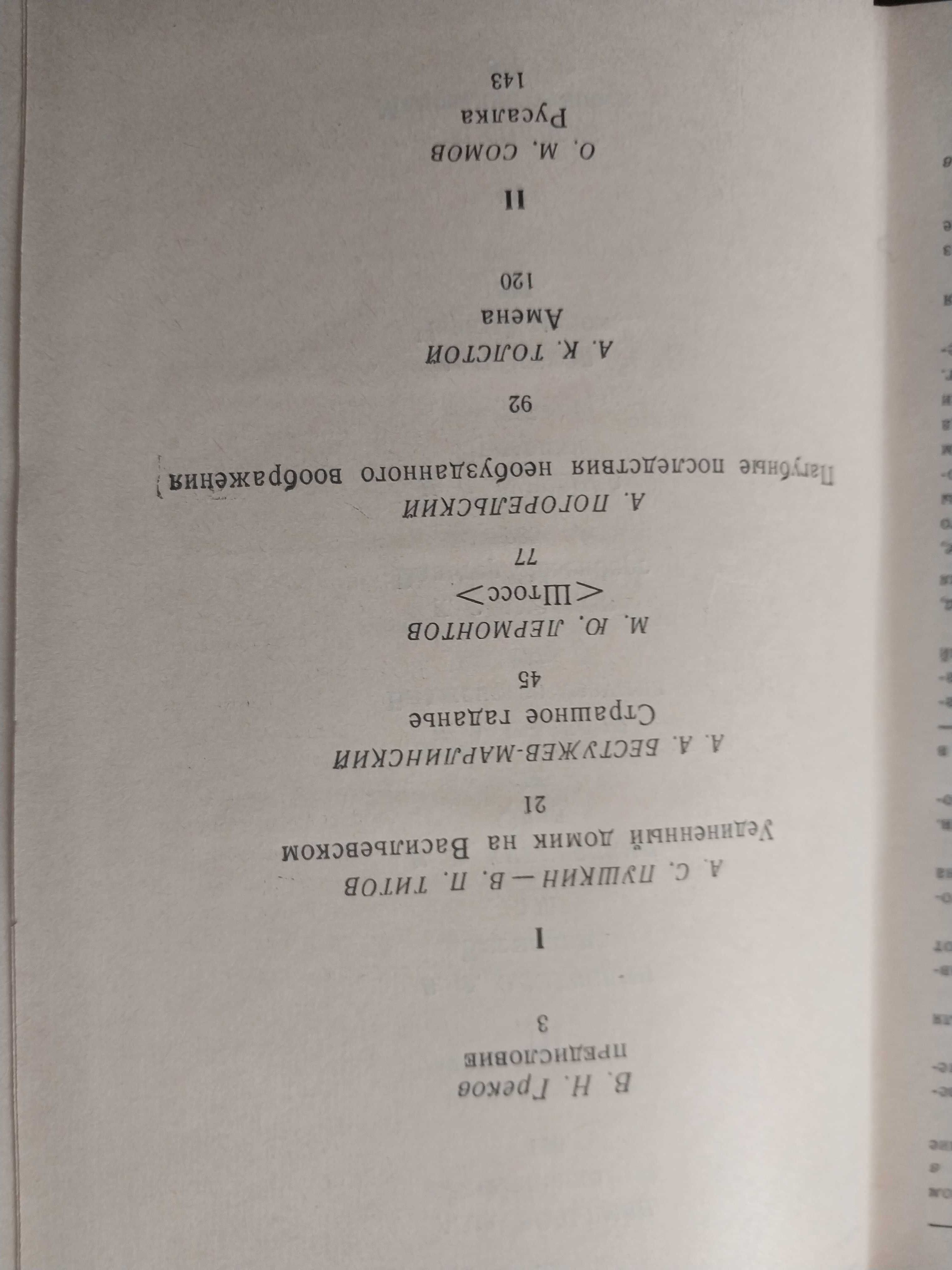 Збірки фантастики зміст на фото