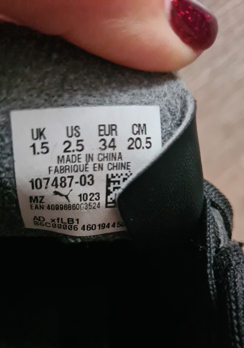 Сороконіжки футзал Puma