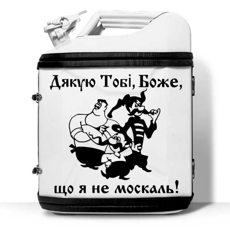 Каністра бар 20л. біла +ПІДСВІТКА, сейф для алкоголя, канистра