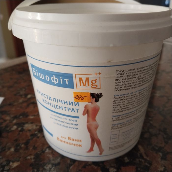 Сіль  для  ванни