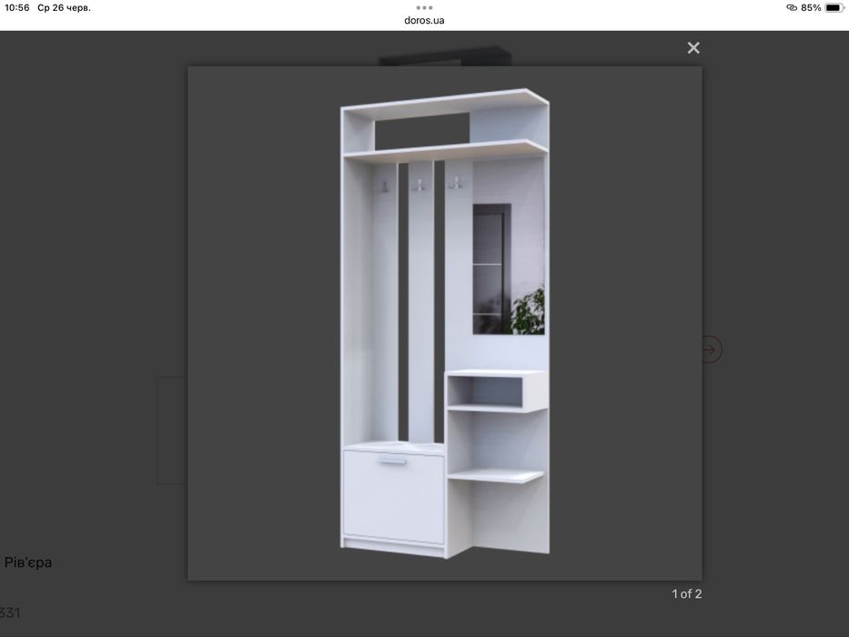 Передпокій Рівʼєра 92см в наявності