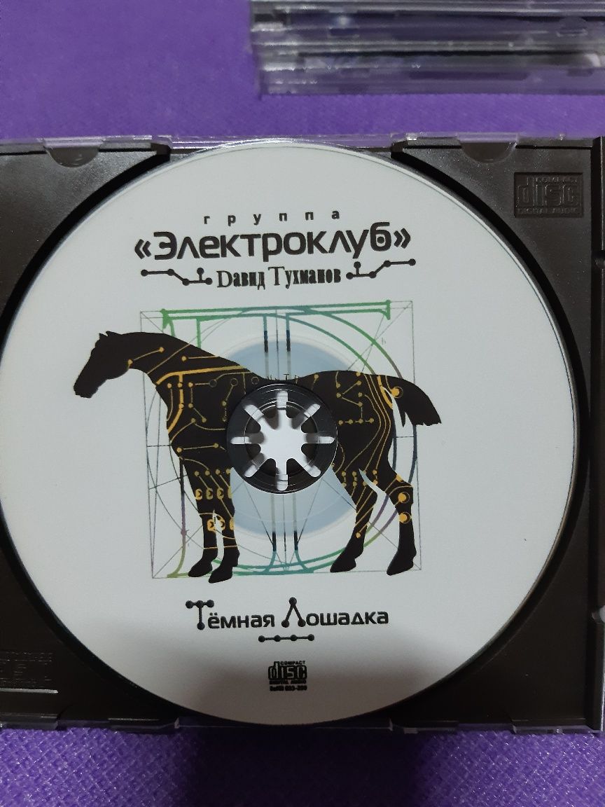 СD диск"Электроклуб", "Темная лошадка"