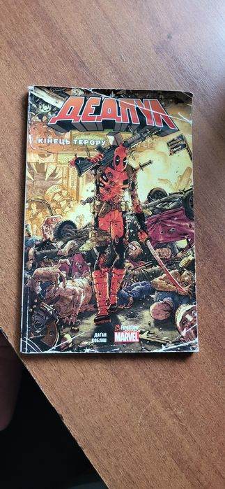 Комікси Дедпул Marvel