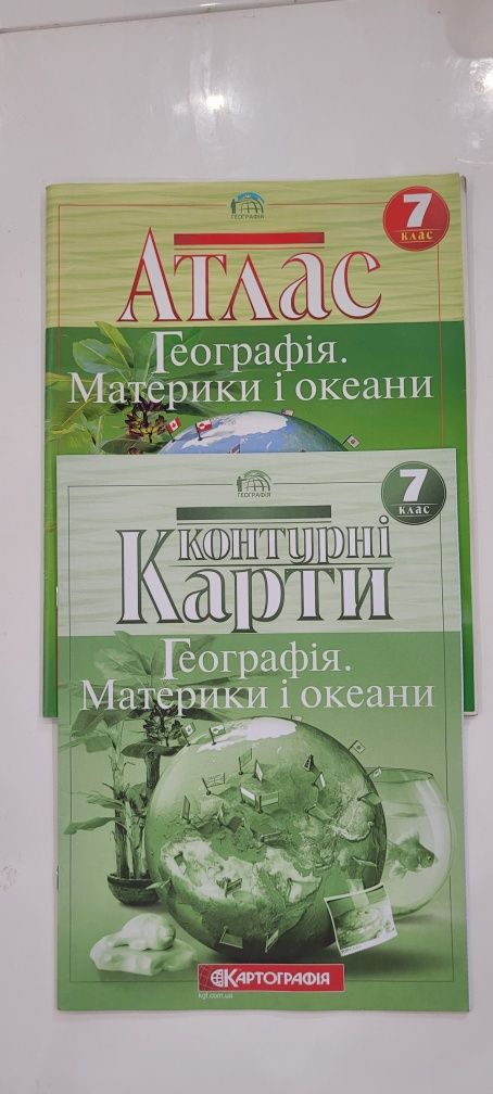 Атлас география и история 7 класс