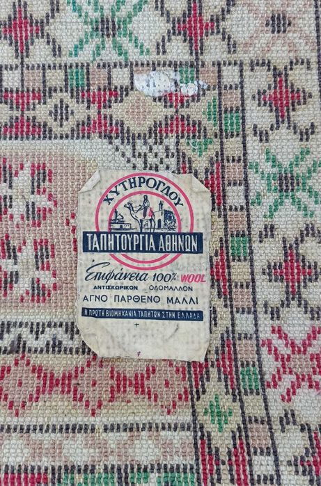 Tkany ręcznie dywan wełniany Grecja 230x320