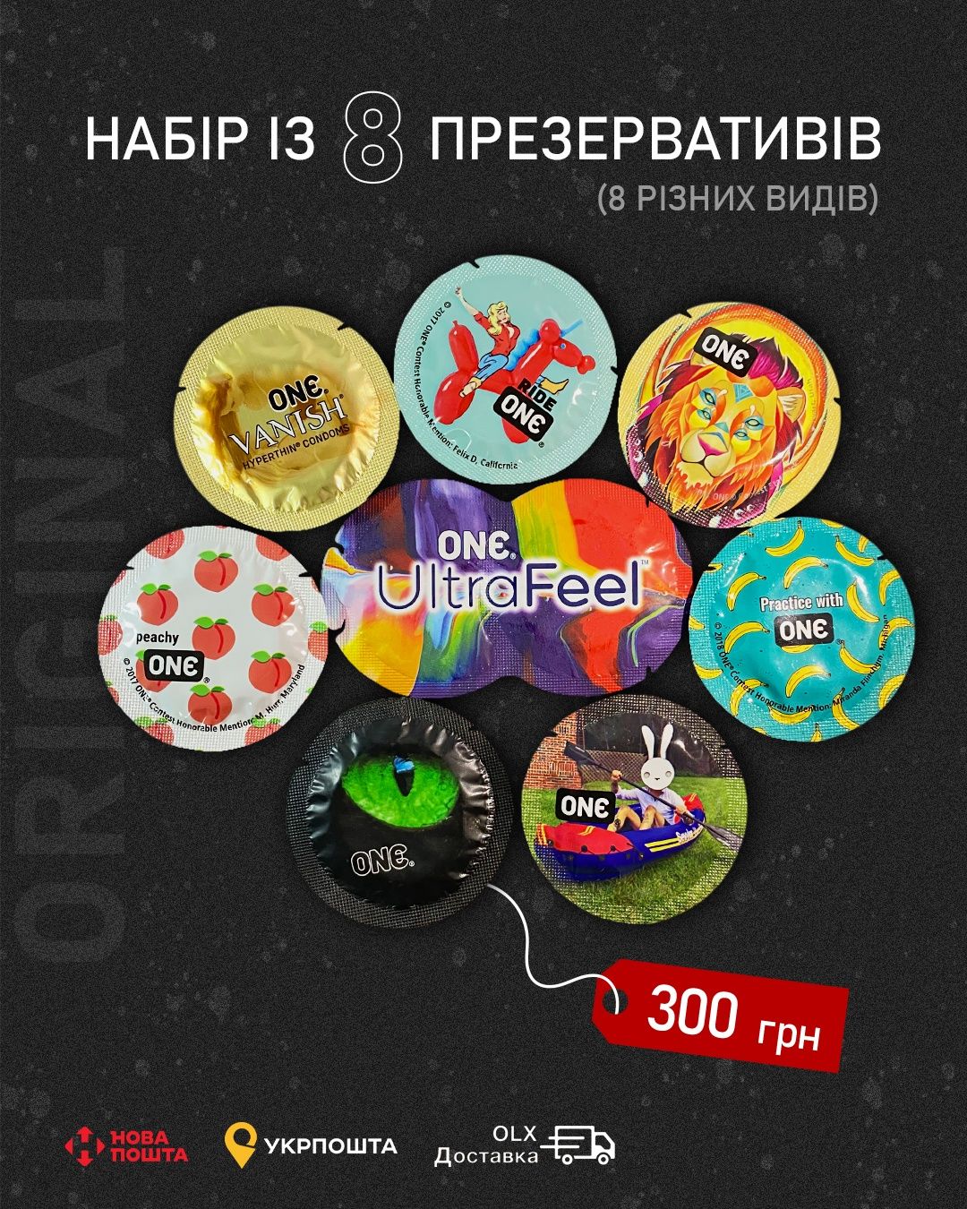 Презервативи SKYN  • ONE (набори або поштучно) (скін  • ван)