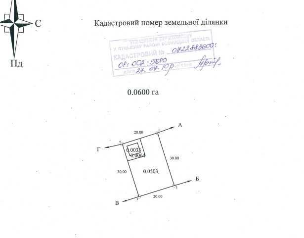 дача, земельна ділянка Струмівка