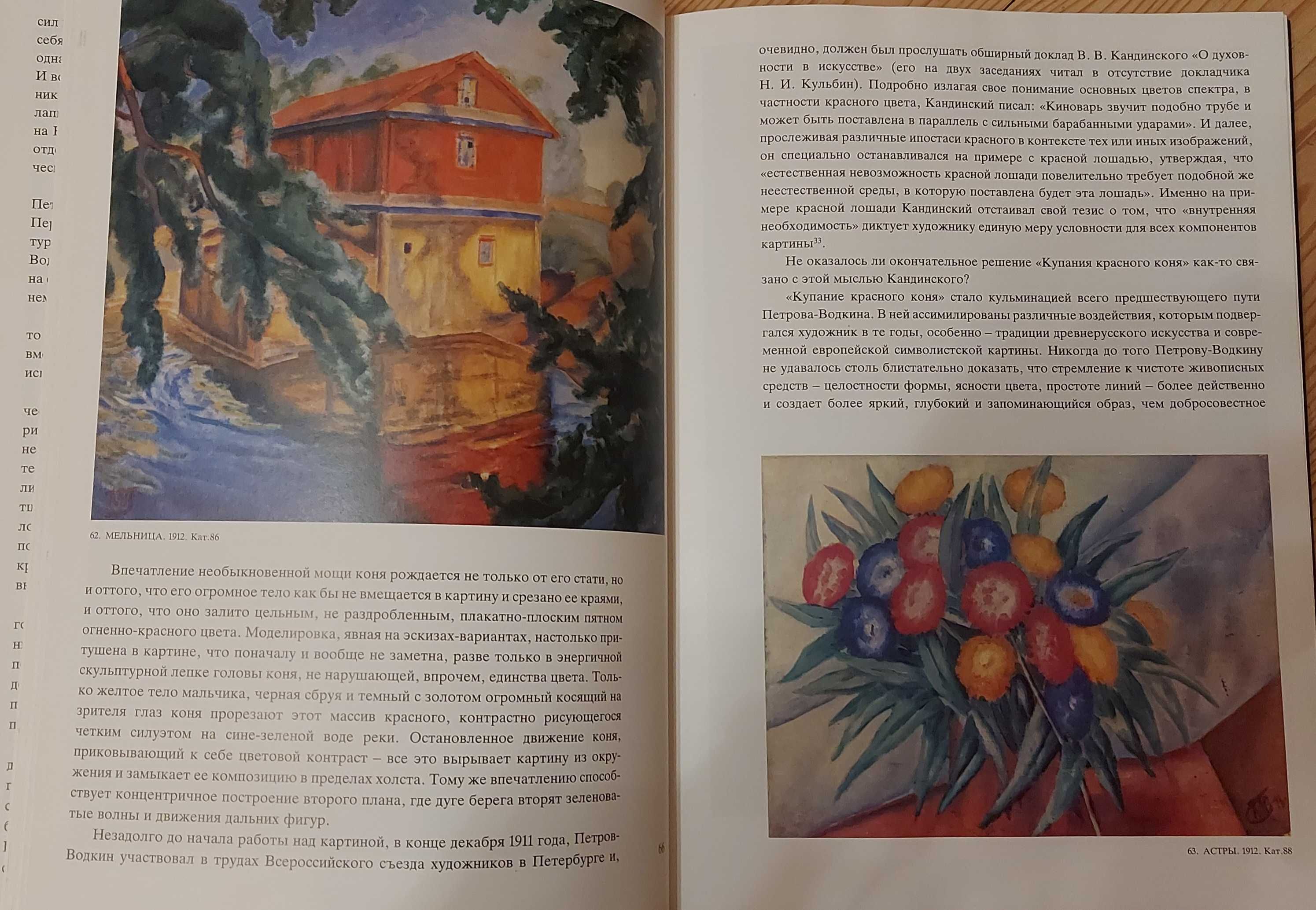 Модільяни та іші гарні книги