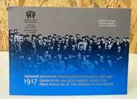 100-річчя першого Курултаю кримськотатарського народу. В буклеті