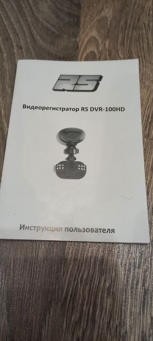 Відеореєстратор RS DVR-100HD