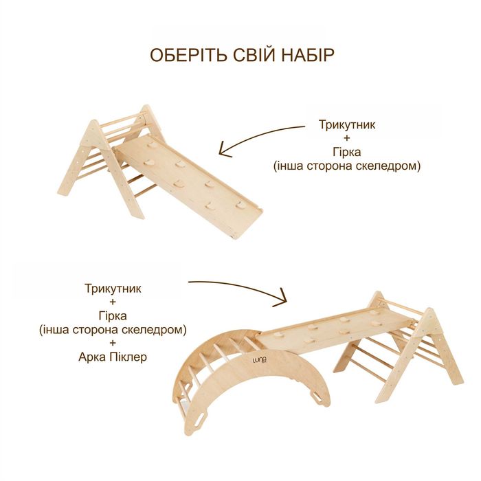 Рожевий комплекс Монтессори | Трикутник Піклер + Арка | Подарунок